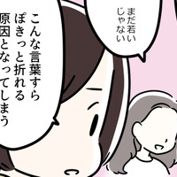 更年期は「否定のニュアンス」にとても弱くなる。「大丈夫、考え過ぎよ」ですら心が折れる原因になってしまう