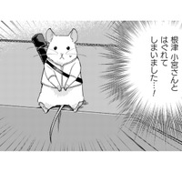 会社のなかで迷子!? 資料室で飲み会の時の「あの人」と遭遇。その頃、営業部では…【根津さんの恩返し #22】