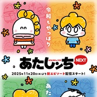 「あたしンちNEXT」キービジュアル（C）けらえいこ／シンエイ