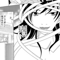 「あそこは私の場所なの」顔を整形し、長年片思している彼の世界線へ【ダウト  私が夫を愛するほど #36】