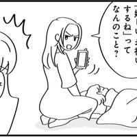 浮気を問い詰めても誤魔化す夫。妻が感じた“再構築の後悔”【私以外、全員クズ 夫の浮気はハニトラ地獄でした #７】