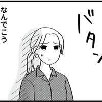 この結婚間違いだった？夫とのすれ違いに募る不安【私以外、全員クズ 夫の浮気はハニトラ地獄でした #８】