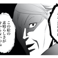 お気に入りの1枚が恐怖に変わる!? よくある風景画が見せた、不気味な変化とは？【丑三つ時、コワい話はこのBarで #２】