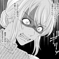 「なんで私じゃないの⁉」ヘアショーのアシスタントに選ばれたのは、まじめぶってる苦手女【彼氏がママ活していたら…⁉ #36】
