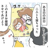 子どもがお昼寝した時、母の脳内では「部長」が張り切っちゃいます!!【まむの巣！ポンコツ過ぎる子育て日記  #11】