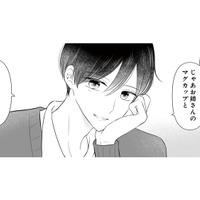 お揃いのマグカップにしてほしいって反則！年下男子の無自覚な一言に赤面【弟の友達がかわいい #６】