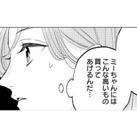「このバッグは俺が買ってあげるよ」妻が一緒にいてもお構いなし！ 姪っ子とイチャつく夫にイライラ…【姪っ子と夫が不倫するのは当たり前ですか？ #４】