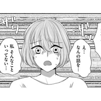 私を差し置いて中心に立つなんて…思いついた企みとは【彼氏がママ活していたら…⁉ #37】