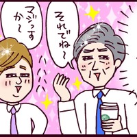 ありえない!元夫が現カレの会社で雇われ、子ども達からパパ&じいじと呼ばれ共存する状況に、いくらなんでも脳がバグりそう【なぜりこ/ゆあ編#182】