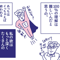 男って傲慢？女って欲深？「結婚してもアツアツ」を維持したい！せめぎ合いそして女性用風俗【マンガ性のお悩み実録ch】
