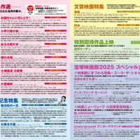 上映作品
