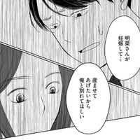 不倫相手を妊娠させた夫から切り出された離婚話。許せない妻の返事は!?【浮気夫と3人の女たち #７】