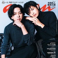 timelesz寺西拓人&篠塚大輝「anan」初のバディ表紙 快進撃を遂げる“チーム力の秘訣”とは