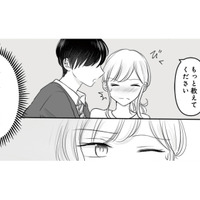 「彼氏さんとしてること教えて」迫ってくる年下男子に翻弄される!?【弟の友達がかわいい #８】