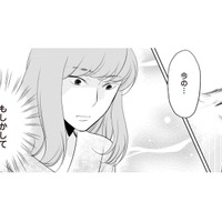 どうしてあの女が…!? 久々の帰宅で不倫相手を目撃【浮気夫と3人の女たち #８】