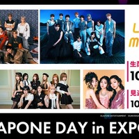 JO1・INI・ME:Iら出演「Lemino MUSIC FES」裏側配信決定 各グループの楽屋にも潜入