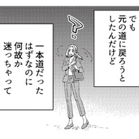 一本道なのになぜか戻れない。迷い込んだその場所で、恐怖が迫ってくる!?【丑三つ時、コワい話はこのBarで #６】