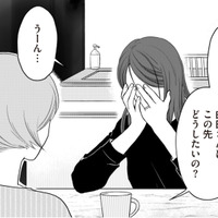 不倫した夫との離婚を迷う妻。ママ友だけに明かした本音とは？【浮気夫と3人の女たち #９】