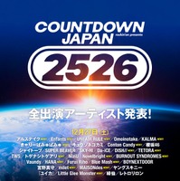 年越しフェス「CDJ25/26」全出演アーティスト解禁 SixTONES・INIら出演決定