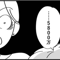 「終わった。」浮気どころか、女に騙され5800万の契約までしていた夫に妻は絶望【私以外、全員クズ 夫の浮気はハニトラ地獄でした #17】