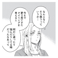 怖い夢の正体は警告だった? そこに隠されていた“見えない守り”【丑三つ時、コワい話はこのBarで #7】