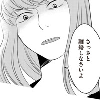 妊娠中の不倫相手が妻に逆ギレ！「あんたのせいで母子手帳がもらえない」【浮気夫と3人の女たち #10】