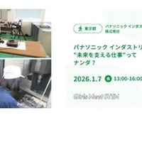 「Girls Meet STEM」2025冬ツアー（一例）