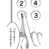 社宅のヒエラルキーに耐え切れず鬱気味に…銀行社宅の妻が働きだした結果【SNSでディスる妻たち #20】
