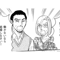 人付き合いが苦手な元ひきこもりが、親の言いなりで結婚した結果【ぼっち主婦、ハブられたくないから #１】