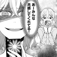 家事が得意ではない夫に主夫をすすめた妻、裏では「できない夫」のグチをSNSで吐露【裏垢・仮面夫婦 #2】