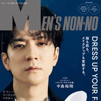 「MENʼS NON-NO」2025年12月号（11月8日発売）通常版表紙：中島裕翔（C）集英社 撮影／干田哲平