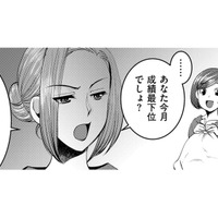 店長の客を横取り、規約違反…勘違い女のグチで社内グループチャットは大盛り上がり【SNSでディスる妻たち #23】