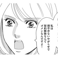 派遣の子に手を出していた男性社員も被害者だった…ボス社員にあきらめさせるための作戦とは【社内のバカ女をシバくのも #12】