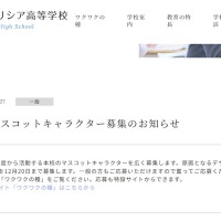 フェリシア高等学校