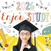 2026 Enjoy STUDY