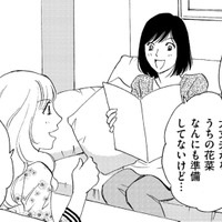 「セレブママ友と友だちでいるため」に…娘を幼稚園受験させ無事入学!【ぼっち主婦、ハブられたくないから #3】