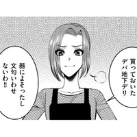 デパ地下の惣菜をお皿に移して夕食完璧！なのに、夫は「手料理が食べたい」と…【SNSでディスる妻たち #24】
