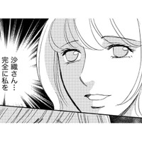 セレブママ友の家で外商、浮かれて60万の毛皮のコートを購入した結果【ぼっち主婦、ハブられたくないから #6】