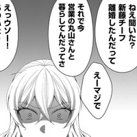 離婚して社内不倫の彼と同棲、しかし「家事は女の仕事」という男だった【裏垢・仮面夫婦 #６】