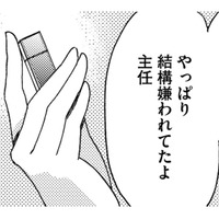 イケメン好きの「自称サバサバ」女…ボス社員の実態は、社外でも有名だったｗ【社内のバカ女をシバくのも #16】