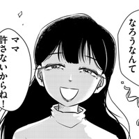 「自分だけ幸せになるなんて許さない」汚部屋に住む母はそう言って美しく笑った【汚部屋そだちの東大生 ＃３】