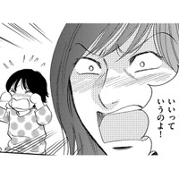 セレブママ友に合わせていたらついに借金…ママ友に隠れてパートへ【ぼっち主婦、ハブられたくないから #７】