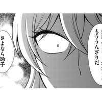 元不倫相手の今彼に不満…離婚した夫に連絡し、「突きつけられた現実」とは【裏垢・仮面夫婦 #７】