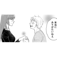 マチアプで結婚した美人、義両親と妹との「同居婚をした真の狙い」とは【裏垢・仮面夫婦 #８】