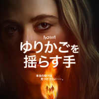 『ゆりかごを揺らす手』© 2025 20th Century Studios