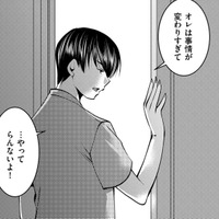 結婚２年の夫婦が「レスになった瞬間」【SNSでディスる妻たち #28】