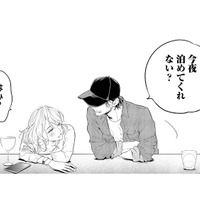 バーで出会った謎の男。酔った女性にかけた言葉は…「今夜泊めてくれない？」【最高のヒモ拾いました #６】