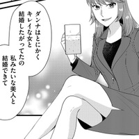 ダンナには秘密…「一流企業勤めの美人妻」の実態とは【裏垢・仮面夫婦 #10】