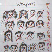 『WEAPONS／ウェポンズ』© 2025 Warner Bros. Entertainment. All Rights Reserved