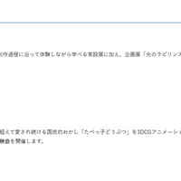 各施設におけるおもなイベント